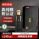 京东京造正道行者53度 500ml礼盒装 茅台镇 酱香型白酒