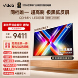 Vidda发现X 2026款 100英寸 300Hz极黑低反屏 QD-Mini LED 世界杯定制海信电视以旧换新国家补贴100VX5Q