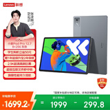 联想（Lenovo）小新PadPro12.7 2025款平板电脑  2.9K高刷全面屏 娱乐学习 10200mAh 8+256G大象灰