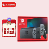 任天堂（Nintendo）Switch OLED全新主机日版游戏机 续航加强版ns掌机新款 日版 续航版 灰色
