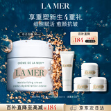 海蓝之谜（LA MER）奇迹面霜30ml保湿修护紧致护肤品套装化妆品礼盒生日礼物送女友