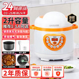 洛贝2EPM03阿迪锅 2L迷你电压力锅 小容量 1-3人 家用多功能全自动小型高压锅 智能预约定时小型电压锅 白橙单胆【硬氧0涂层胆】- 2L