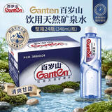 百岁山矿泉水 饮用天然矿泉水整箱会议办公接待泡茶饮用水 348ml*24瓶
