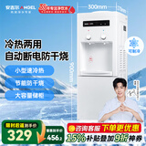 安吉尔饮水机家用制冷制热一体机上置桶装水抽水器即热式直饮水烧水一体茶吧机烧水壶Y1351LKD-C