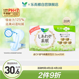 乐而雅花王进口F透气棉柔纤巧日用护翼型卫生巾22.5cm20片姨妈巾自营