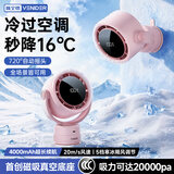 VENIDER2026最新款|冷风NO.丨】桌面小风扇静音制冷空调扇办公室学生宿舍车载壁挂厨房小型家用摇头电风扇