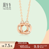 周生生小圆珠彩金项链18K玫瑰金套链含吊坠环环相扣91979N定价 47厘米