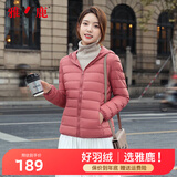雅鹿轻薄羽绒服女短款连帽秋冬新款90绒轻便外套ap 嫣红色 XL 170