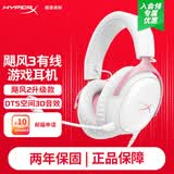 极度未知（HYPERX）飓风2飓风3二代三代cloud系列 电竞游戏耳机头戴式有线无线电脑fps吃鸡ps5专用降噪麦克风原金士顿 【飓风3有线】全新升级丨53mm驱动单元丨雾光粉