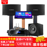 山水（SANSUI）PK09专业ktv音响K歌 会议 大功率家用家庭电视卡拉OK套装 家庭环绕影院电视重低音炮K歌音响 【推荐】山水PK09+功放+话筒+点歌机+低音炮