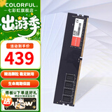 七彩虹（Colorful）DDR4 3200 3600 8G 16G 32G内存条 马甲条 电脑台式机内存 性价之选 DDR4 3200 8G【普条】 8GB 1条 /16G/32G【以选择型号为准