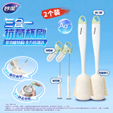 妙洁抗菌杯刷*2 缝隙刷吸管刷三合一水杯玻璃杯保温杯奶瓶清洗神器