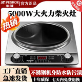 半球凹面电磁炉3500/5000W大功率猛火电磁灶商用家用火锅炒菜一体定时多功能防水变频省电机芯送双锅 【5000W旗舰款】定时+五档火力调节【单机】