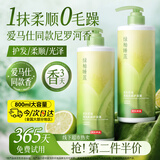 京东京造尼罗河花园清润柔顺角蛋白护发素发膜营养修复干枯改善毛躁柔顺