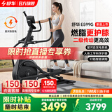 舒华（SHUA）椭圆机家用高端静音椭圆仪太空漫步机登山机健身房健身器材ET6 素墨黑【自发电旗舰款】智能调阻丨创新二级传动