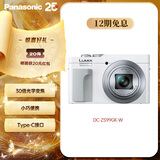 松下ZS99 （Panasonic）便携式长焦数码口袋相机 白色