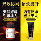 NBB【官方直营】男士修复膏增大增粗臻版助勃膏马鹿茸海绵体二次发育 马鹿茸1瓶+修护膏（臻版）1盒【内服外用做真男人】 全网热销200万+  正品保证