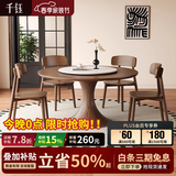 千钰中古风白蜡木全托板全实木带转盘家用餐桌小户型餐厅法式圆形桌子 白蜡木圆桌【送转盘实芯底座】+4实木灵芝椅 1.2米