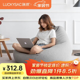 LUCKYSAC懒人沙发豆袋EPP小户型阳台卧室客厅单人小沙发椅子 标准款绅士灰