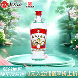 桂林三花酒 玻瓶 米香型白酒 52度 480ml 单瓶装   广西名酒 送礼