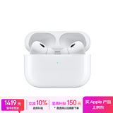 Apple/苹果 AirPods Pro (第二代) 搭配MagSafe充电盒 (USB-C) 苹果耳机 蓝牙耳机 适用iPhone/iPad/Mac