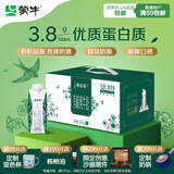 蒙牛特仑苏有机纯牛奶梦幻盖250ml*16盒 送礼佳选
