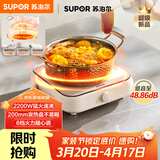 苏泊尔（SUPOR）COCO电陶炉煮茶电磁炉家用电磁灶火锅电池炉新型迷你简易小型大功率围炉煮茶炉C22-CS16