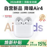 XEXO【顶配新款丨Air4主动降噪版】蓝牙耳机无线适配苹果2026最新款半入耳式华强北耳机iPhone17ios16