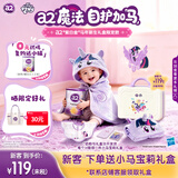 a2奶粉 紫白金澳版 婴幼儿配方奶粉1段【0-6个月】新西兰草料认证 【小马宝莉新生儿礼盒】1段-400g