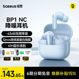 倍思BP1 NC 入耳式真无线蓝牙耳机 深度降噪超长续航自定义触控 适用于苹果17华为vivo手机 礼物