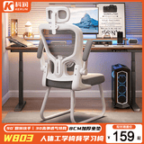 科润电脑椅办公椅学习椅人体工学椅学生椅护腰久坐舒服办公家用电竞椅 内置乳胶-白框灰+3D头枕-透气升降腰托-加粗弓脚 不可调节 可旋转可升降扶手 +8cm加厚坐垫