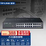 普联（TP-LINK） TL-SG1024DT交换器24口千兆交换机24口网络分线器集线器分流器