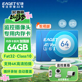 忆捷（EAGET）64GB TF（MicroSD）存储卡 C10 商务蓝 适用华为小蚁萤石普联监控行车记录仪 高速内存卡