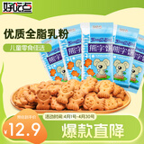 好吃点熊字饼小熊饼干点心115g*5包儿童休闲零食早餐分享装