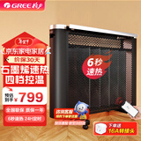 格力（GREE）电热膜取暖器轻音电暖气片节能低耗立体速热无光防烫电暖器多档控制便携移动智能恒温双面防烫暖炉 2500W石墨烯款NDYQ-X7025B