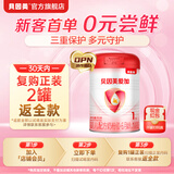 贝因美爱加婴幼儿配粉奶粉350g 新客试喝中罐粉试用装 1段 350g 1罐