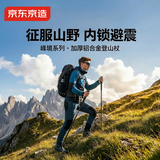 京东京造【初行】户外登山杖直柄伸缩拐杖防身防滑手杖爬山徒步装备 ST100