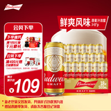 百威（Budweiser）经典纯生淡色拉格啤酒 500ml*18听整箱装 踏春送礼