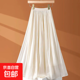 【A字百褶裙】裸紫色半身裙女2025年新款高腰中长款雪纺流光纱 杏色【1343】 M 推荐【90-110斤】