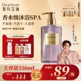 独特艾琳（Dear lrean）明星推荐香氛沐浴露滋润保湿清洁持久留香男士礼物500ml我的少年
