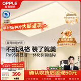 欧普照明（OPPLE）吸顶灯简约可调色LED护眼照明灯具灯饰凝月呵护光客厅大灯 包安装