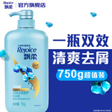 飘柔日常护理家庭装去屑清爽洗发水男女士洗发露膏750g去油