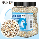 李小谷有机薏米2.3kg罐装4.6斤装(薏米汤料杂粮饭豆小粒薏米薏米粥料)