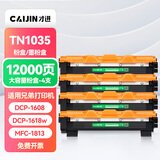 才进适用兄弟1618w硒鼓 打印机硒鼓tn1035粉盒墨粉 dcp1608 hl1208 1218w mfc1919nw 1906 1908 1813 1816 1818