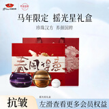 京润珍珠（gNPearl）摇光星套装(人参珍珠膏+灵芝精华油+纯珍珠粉)抗皱护肤礼盒送妈妈