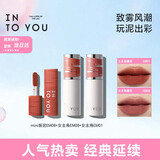 INTO YOU女主角唇泥唇颊两用套装不易沾杯口红唇釉生日礼物女生EM08+EM01