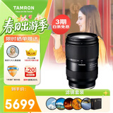 腾龙（Tamron）28-75mm F/2.8 Di III VXD G2 二代大光圈标准变焦 微单镜头 风光人像（索尼全幅E卡口）滤镜套装