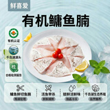 鲜喜爱冷冻有机鳙鱼腩1斤 千岛湖花鲢 鱼腹 生鲜鱼类 鱼肉