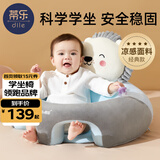 蒂乐 婴儿学坐椅枕头宝宝练坐神器不伤脊柱四季宝宝练坐沙发4个月-3岁 【非免洗凉感款】狮子 -防侧翻