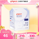 贝亲防溢乳垫一次性溢乳垫防漏乳贴超薄哺乳期透气奶垫 防溢乳垫 132片装